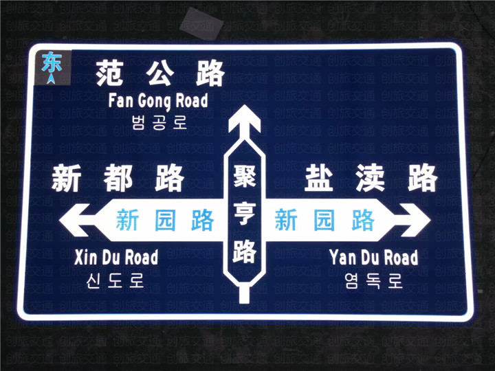 蘇州主動發光標志牌案例